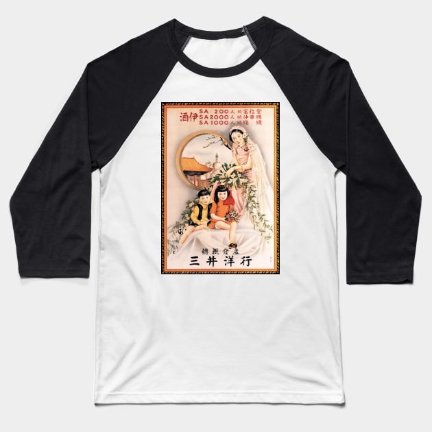 Mitsui Insurance Company Happy Chinese Family Advertisement Vintage Baseball T-Shirt by vintageposters